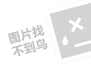 黑客24小时黑客在线接单网站 黑客求助中心-正规私人黑客24小时在线接单QQ，保障网络安全的最佳选择